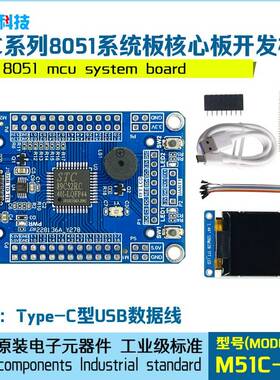 51单片机小系统板开发板/STC89C52RC-40I-LQFP44G/板载USB转串