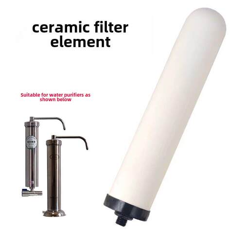 金时雨净水器 E1/ E2 陶瓷滤芯 烧结活性炭陶瓷滤芯 不锈钢净水器