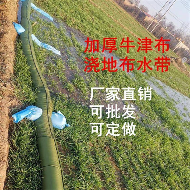 5寸加厚浇地神器布水带 灌溉管子垄沟地龙多袖口水龙带农业农田