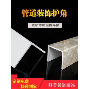 饰护板包 饰板厨房燃气卫生间pvc装 需定制包管道护角遮挡 下水道装