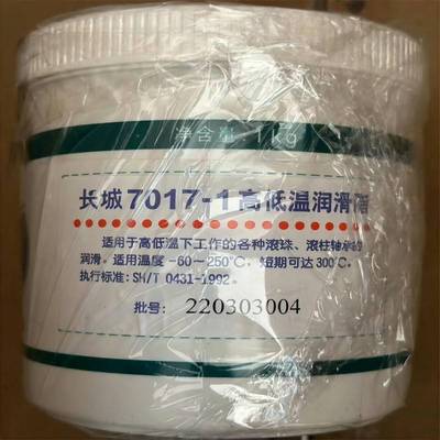 需定制长城7017-1高低温润滑脂 长城7017-1高温高速轴承润滑脂-60
