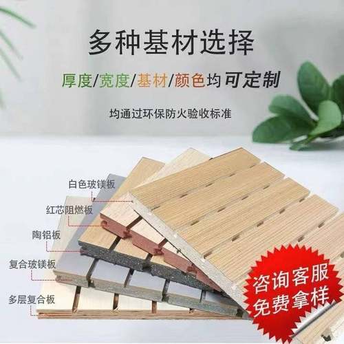 需定制A级防火陶铝吸音板墙面装饰会议室学校ktv房间环保静音木质