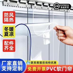 透明pvc塑料空调软门帘挡风隔热防走冷气家用店铺商用隔断皮帘子