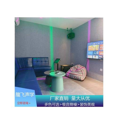 需定制1.2*2.4米聚酯纤维吸音板V槽型琴房录音棚直播间装饰墙面消