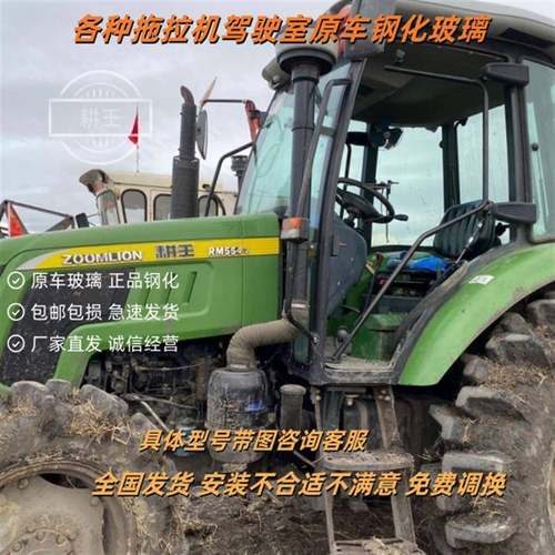 耕王拖拉机704/904/1404/16041804/2004驾驶室左右门前后挡风玻璃