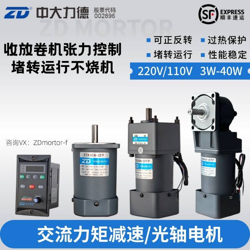 中大力矩减速电机收放卷机马达单相220V光轴3TK6GN4TK10GN5TK20GN