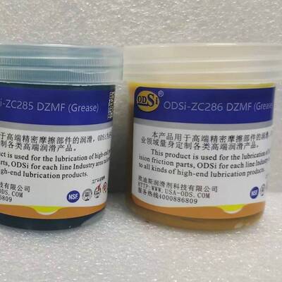 需定制ODSi - ZC286 DZMF 通用轴承润滑油脂