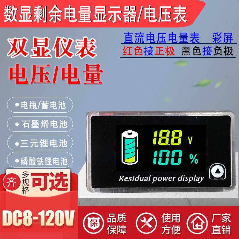 需定制12V24V48V60V72电瓶剩余电量表显示器电动车磷酸铁锂电池DC