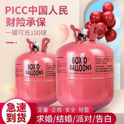 飘空氦气罐家用大小瓶打气筒氮气婚房装饰生日布置充气机氢气代替
