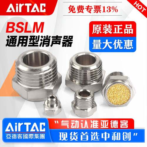 亚德客气动消音器电磁阀微型平头消音器BSLM01 BSLM02 03 04 M5分