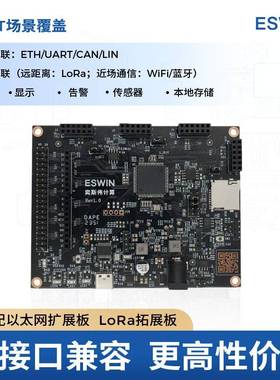 奕斯伟计算ESWIN EBP3901开发板自研MCU兼容树莓派接口适配RTOS