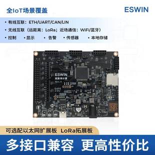 奕斯伟计算ESWIN EBP3901开发板自研MCU兼容树莓派接口适配RTOS