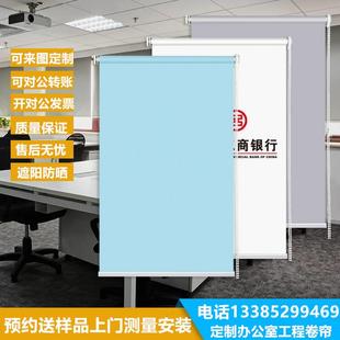 办公室工程遮光卷帘定制公司logo升降活动房窗帘武汉上门测量安装