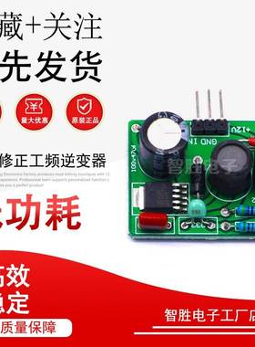 纯正弦波修正工频逆变器DC转DC芯片XL7015E降压模块12V稳压小板
