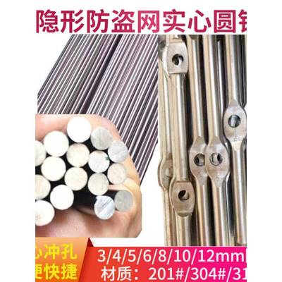 国标304不锈钢圆钢6厘实心圆钢棒直条六米管材冲孔5mm钢筋4米钢条