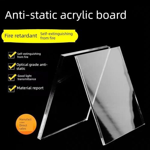 需定制防静电亚克力透明防火V0阻燃有机玻璃板塑料板防静电透明Pc