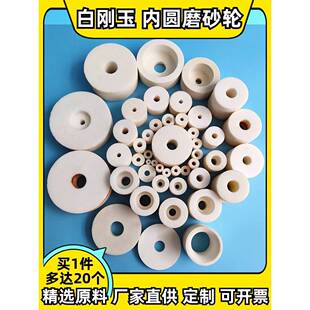 需定制白刚玉耐磨45钢淬火料通孔WA内孔磨头砂轮 台阶内圆磨氧化