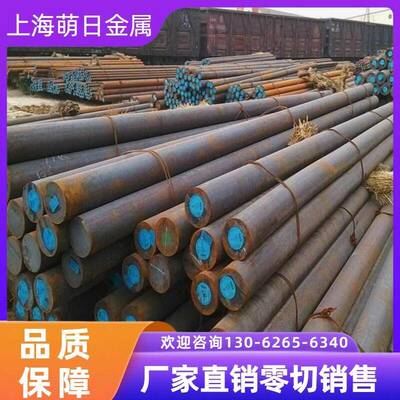 60si2mn 38crmoaL 45CrNiMoV钢材 钢棒 23CrNi3MoA 棒材圆棒圆钢