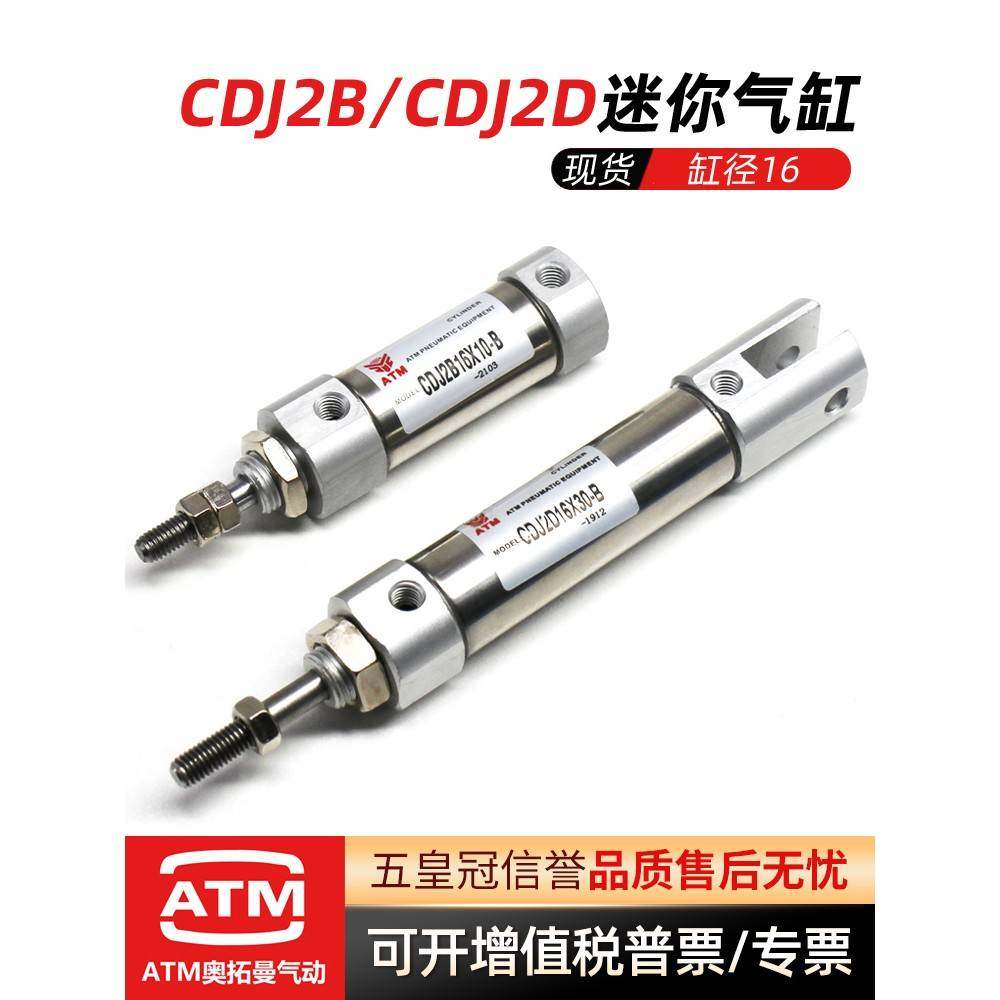 需定制PB16不锈钢迷你气缸CDJ2B16-5/10/15/20/30/40/75/100/150-