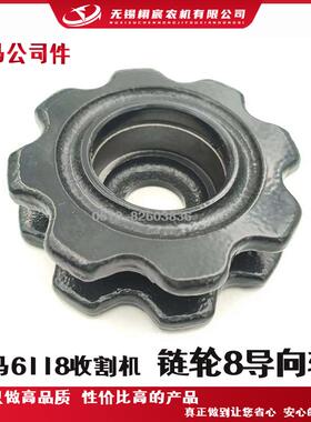 洋马6118收割机配件炼轮8导向轮1E8540-28340
