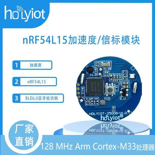 nRF54L15低功耗蓝牙lis2dh12信标beacon室内定位BLE6.0三轴加速度