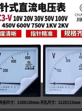 需定制川崎仪表42C3-10v30v 50v 250V 350V 450V 600v750v1KV直流