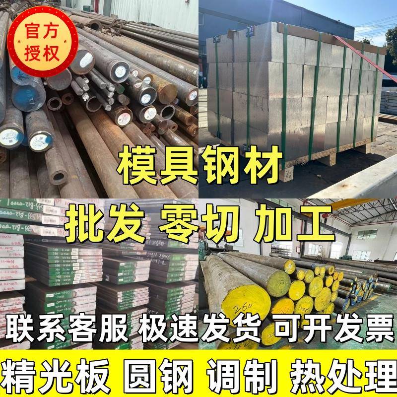 8566模具钢 DC53圆钢 3CR2W8V钢材 CR12MOV板料 8418板料 H13光板