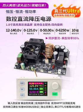 需定制XY12550S数控直流可调稳压电源恒压恒流模块125V/50A/6250W