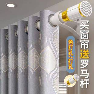 卧室免打孔安装 窗帘遮光2024新款 罗马杆一整套全套隔热遮阳布飘窗