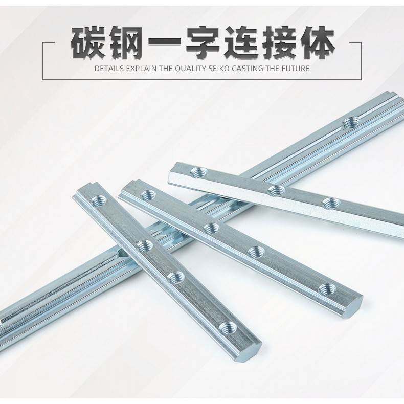 需定制一字连接件1515/2020/3030/4040/4545槽条连接型材对接条型