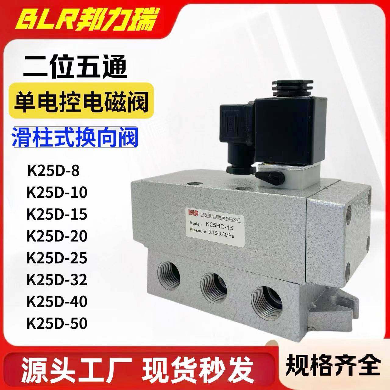 需定制电磁阀老阀K25D-8-10-15-20-25-32-40-50二位五通Q24DH单电