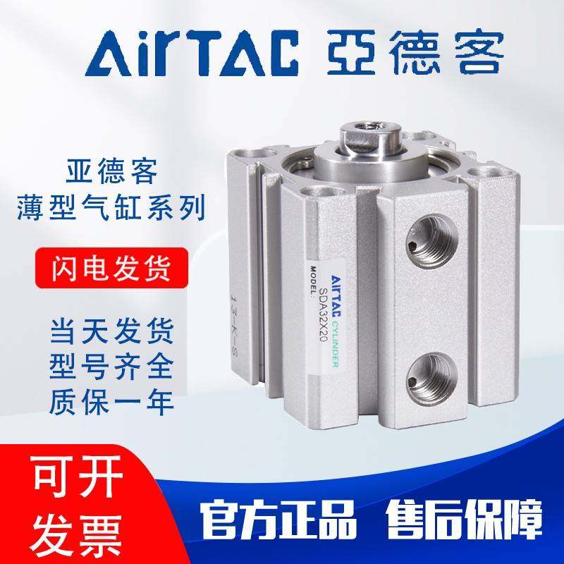 需定制气缸大全亚德客小薄气缸SDA12/16/20/25/32/40/50/63/80/*5