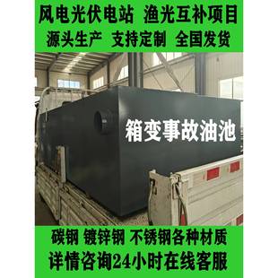 需定制风电光伏升压电站渔光互补电力工程变压器成品箱变事故油池