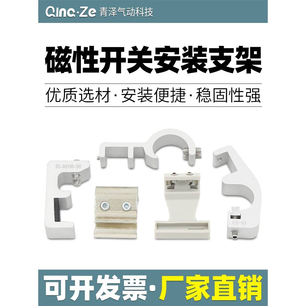 需定制SC气缸CS1-F U磁性开关支架CMSG固定支架MBB配件D-A93 SU气