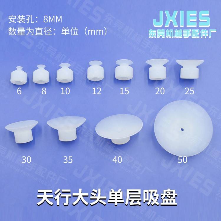 需定制HSP-30天行机械手配件大头单层真空吸盘橡胶硅胶吸头工业吸