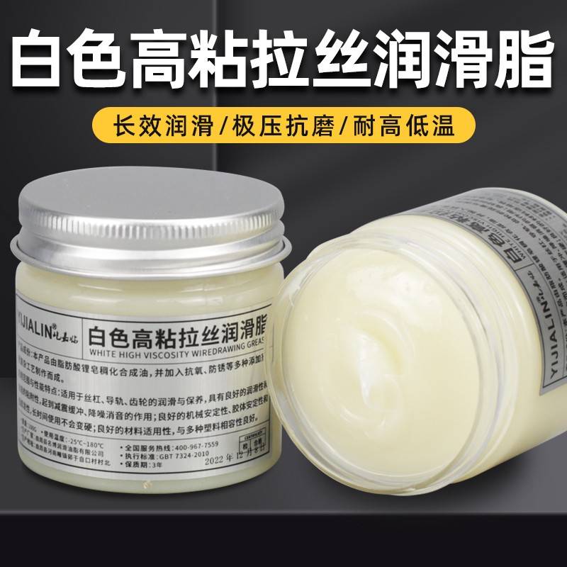 需定制三轮车专用润滑脂摩托车电动车汽车客车丝杆导轨齿轮高粘度