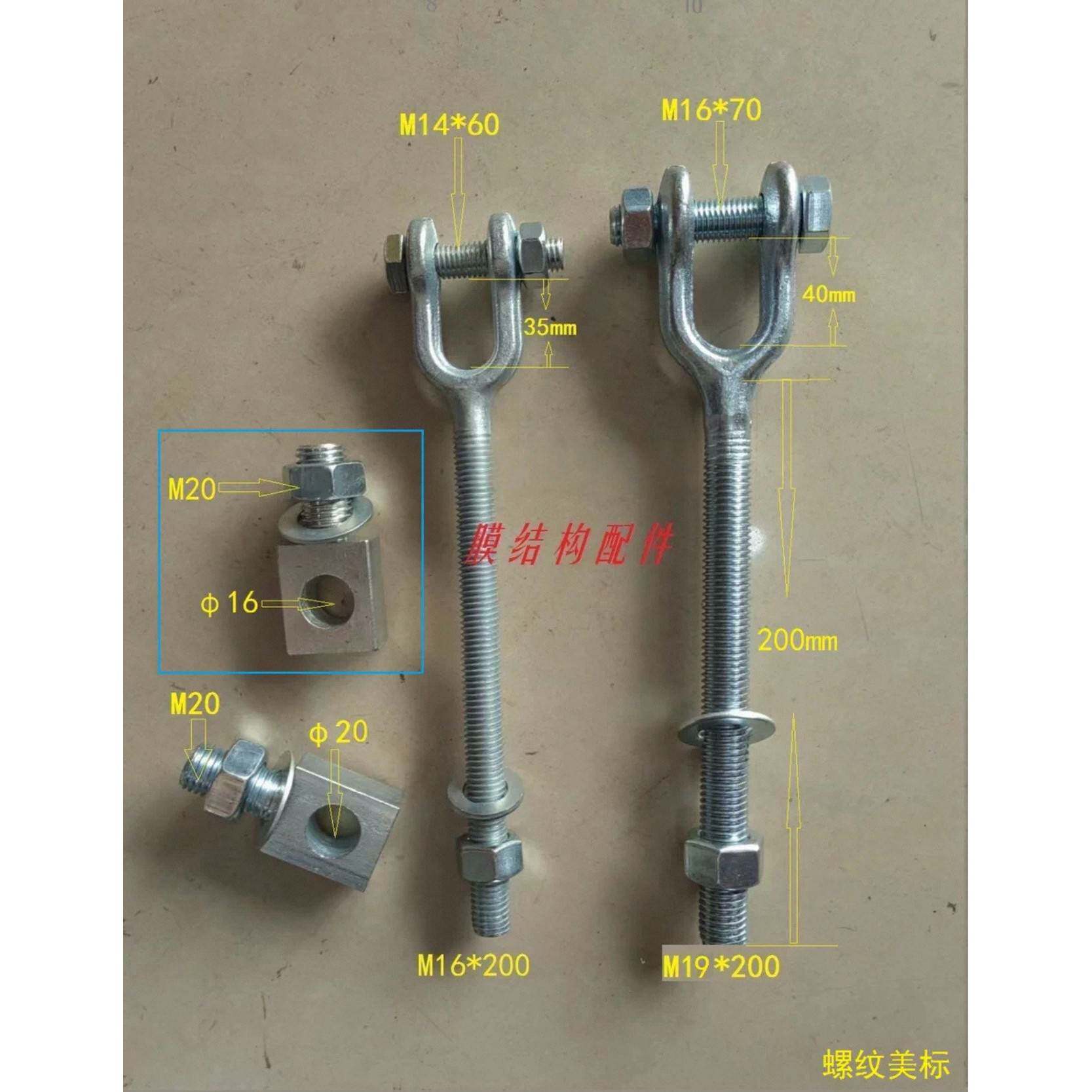 需定制膜结构U型拉杆膜角板转套连接件膜结构景观伞酒店帐篷工具