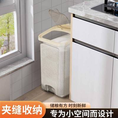 夹缝米桶家用2025新款食品级防虫防潮面粉五谷25斤窄长厨房装米缸