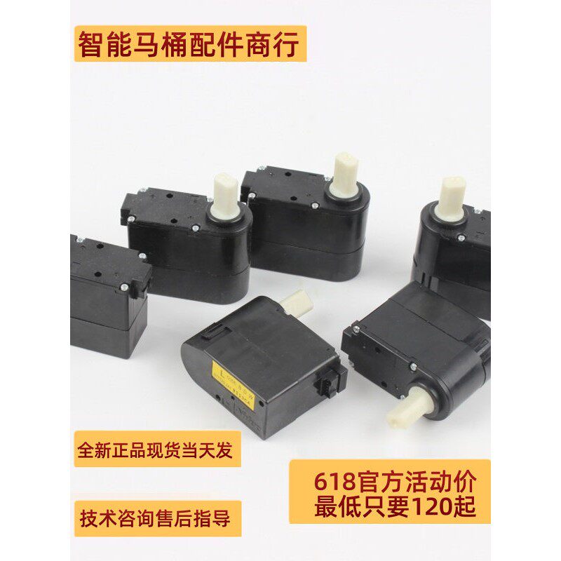 智能马桶翻盖电机翻圈马达阻尼坐便器盖板齿轮箱全新正品Niedc