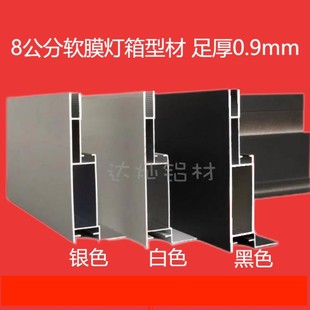 需定制uv软膜灯箱型材小吃车定制led广告牌无边框卡布铝合金8公分
