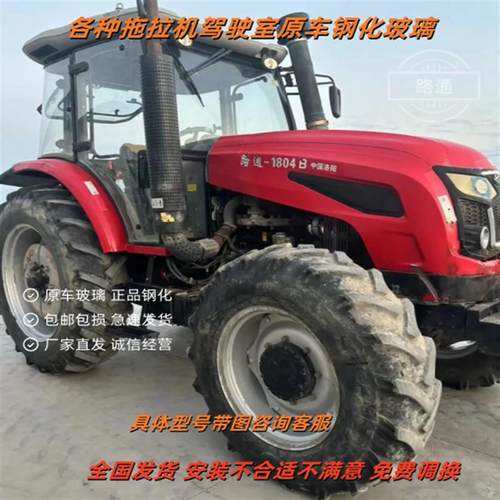 路通拖拉机604/804/1004/1304/16041804驾驶室左右门前后挡风玻璃