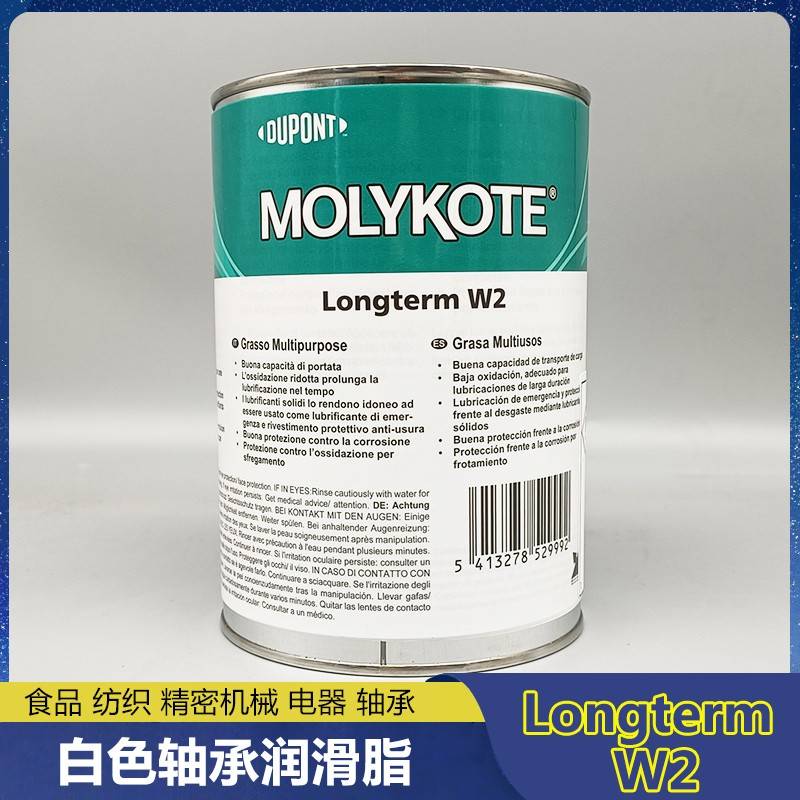 需定制MOLYKOTE Longterm W2 白色轴承润滑脂 食品纺织电器精密机