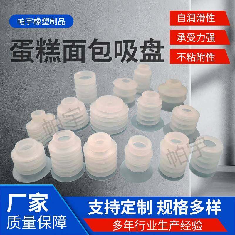 需定制耐高温多层食品真空包装吸盘四五层蛋糕面包饼干专用硅胶波
