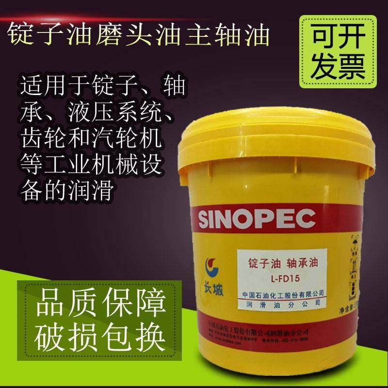 需定制长城L-FD2号5号7号10号15磨头油锭子主轴油轴承油冷却油13