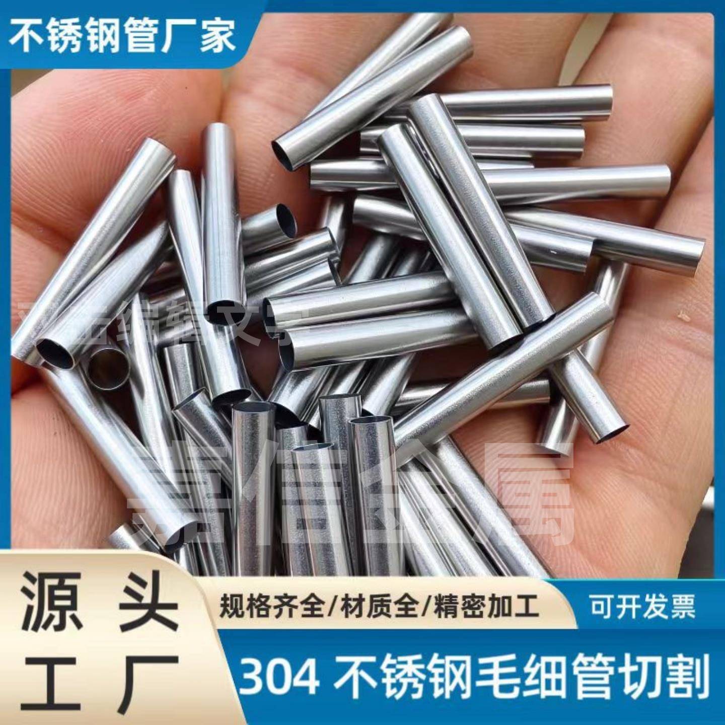 304 316L不锈钢毛细管无缝管光亮管空心管圆钢管激光切割定制加工