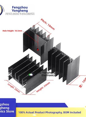 Ya25双针黑色25*23*16mm铝散热器晶体管/控制硅到220节距18