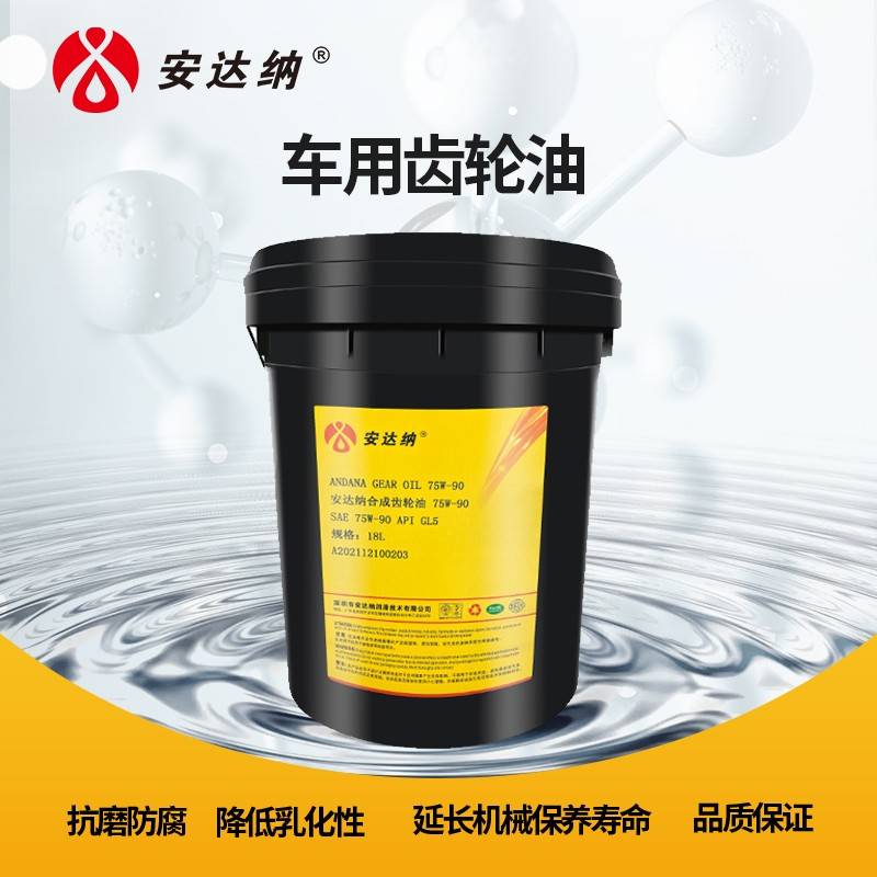 需定制双曲线齿轮油重负荷车辆gl5齿轮油货车后桥80w90 85W140变