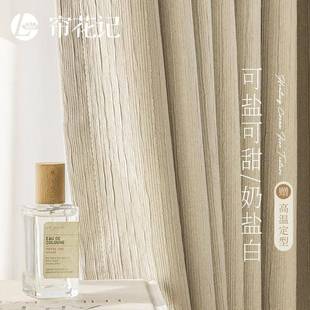 北欧奶油风白色客厅窗帘全遮光卧室飘窗杭州定制耐勾丝防猫抓 日式