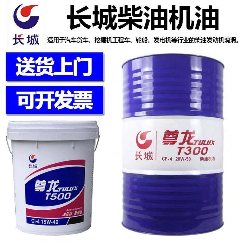 需定制长城牌尊龙T300T500T700四季通用柴油发动机货车挖掘机农用