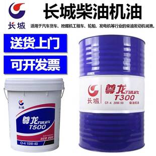 需定制长城牌尊龙T300T500T700四季通用柴油发动机货车挖掘机农用